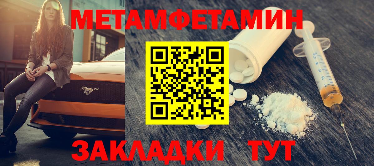 Амфетамин  АМФ VHQ  Вход с VPN  Котовск 