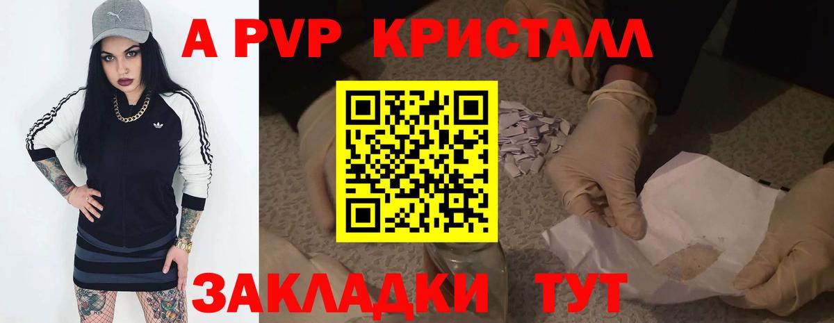 А ПВП СК КРИС  Alpha-PVP СК КРИС  Котовск  сколько стоит  Alfa_PVP  Alfa_PVP СК  Вход с VPN 