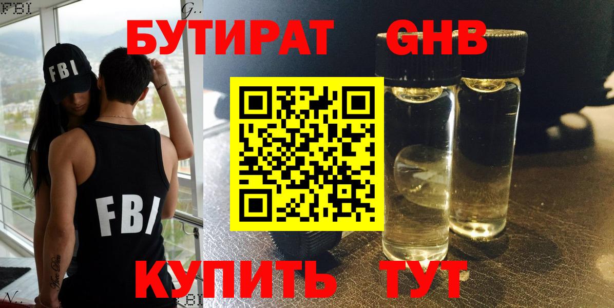 Альфа ПВП СК   ГАШ  Котовск  КОКАИН  Вход с VPN  МЕФ  NBOMe  Мефедрон   МАРИХУАНА 
