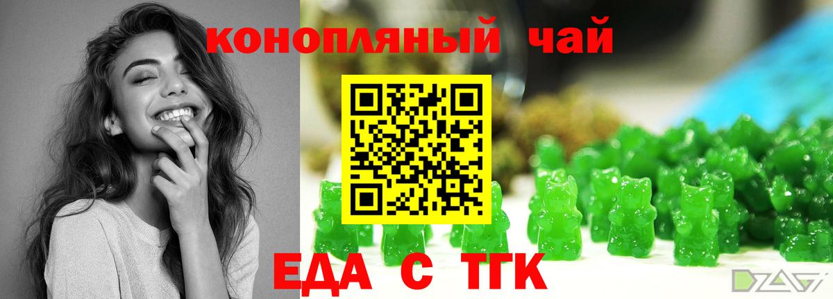 Печенье с ТГК марихуана  Вход с VPN  Котовск 