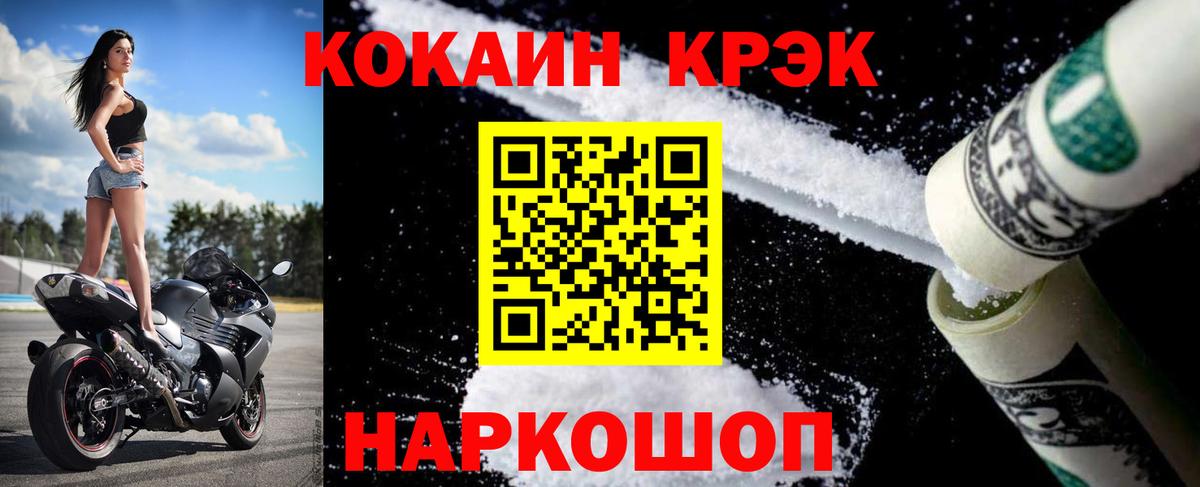 КОКАИН 98% Котовск