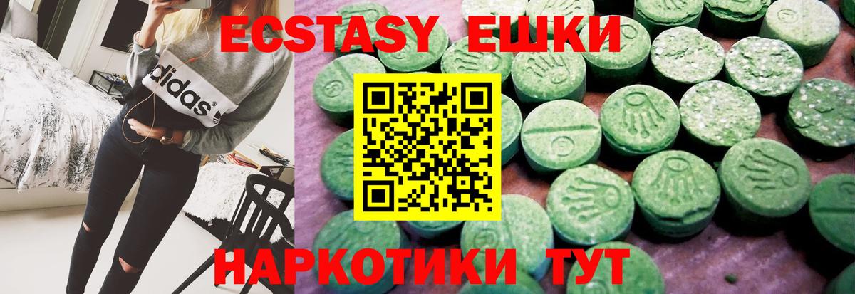 Ecstasy Philipp Plein Котовск