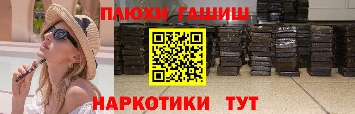 ГАШИШ гашик  Вход с VPN  Котовск  ГАШИШ VHQ 