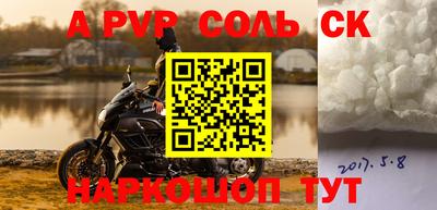 альфа пвп Конаково