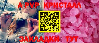 альфа пвп Конаково