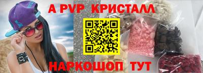 стафф Коммунар