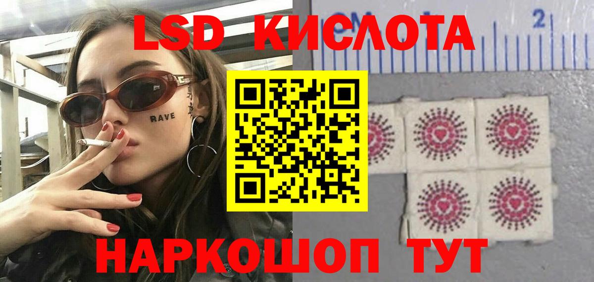 ЛСД экстази кислота Котовск