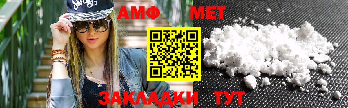 Метамфетамин витя Котовск