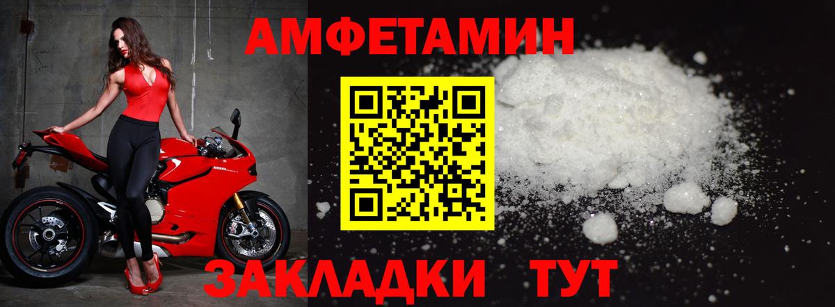 МЕТАМФЕТАМИН мет  МЕТАМФЕТАМИН мет  Котовск  Вход с VPN 
