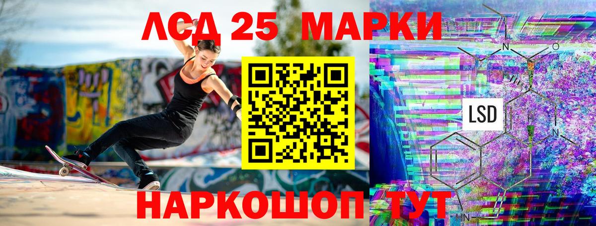 Котовск  Марки N-bome 1,5мг  Марки 25I-NBOMe  Марки N-bome 1,5мг  Вход с VPN 