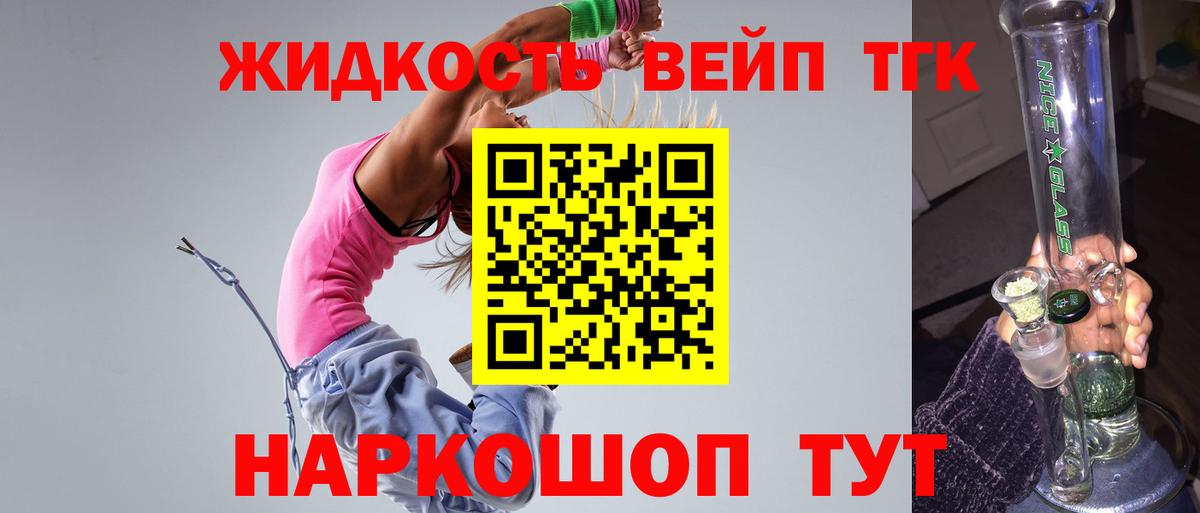Дистиллят ТГК жижа  Вход с VPN  ТГК концентрат  Котовск 